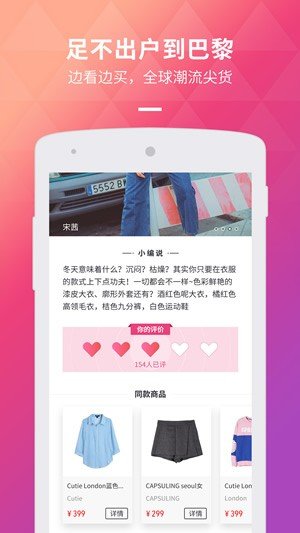 新衣软件截图1