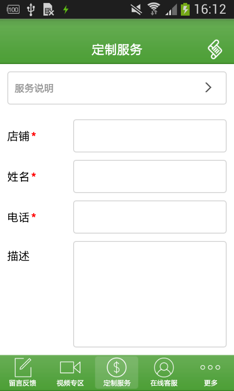 掌上教育用品商城软件截图1