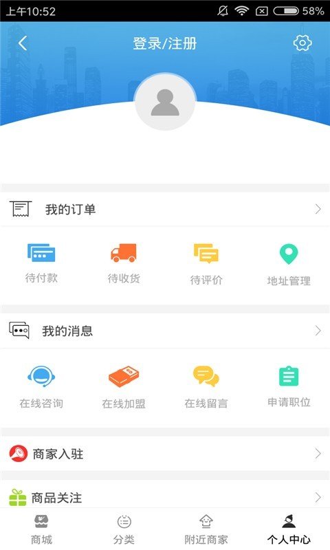 西部服饰软件截图3