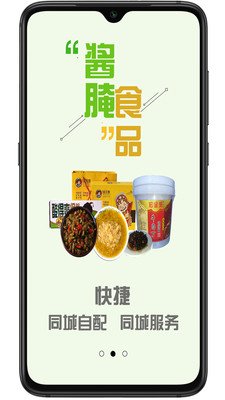 飞界商城软件截图2