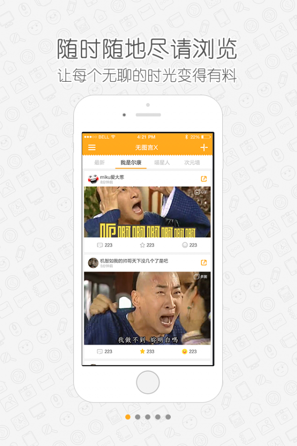 无图言X软件截图1