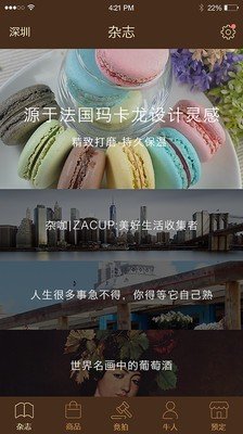 杂咖软件截图0