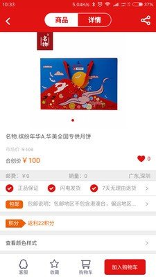 合创商城软件截图1