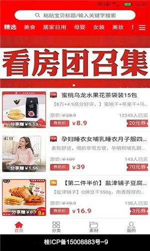 买多多软件截图0