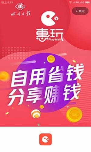 惠玩优品软件截图1