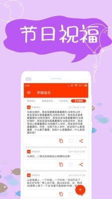 搞笑段子软件截图3