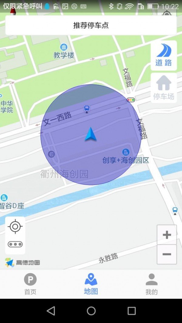 启东智停软件截图3