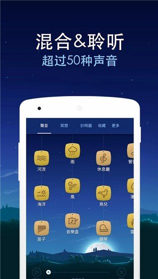 睡眠与瑜伽之声软件截图0