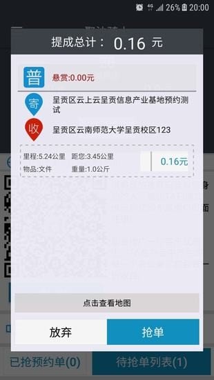 聚沙骑士软件截图3