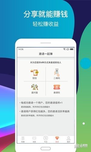 90赚软件截图1