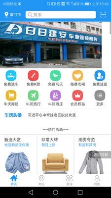 牛沃网软件截图0