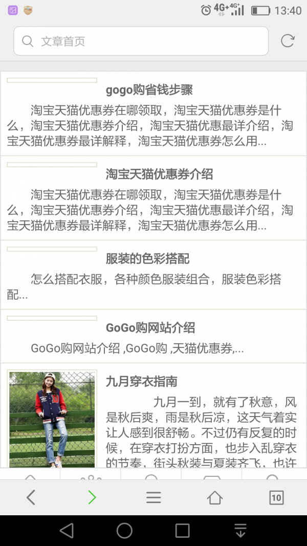 GoGo购软件截图2