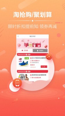 嗨淘团购券软件截图0