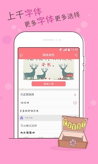 手迹秀软件截图2