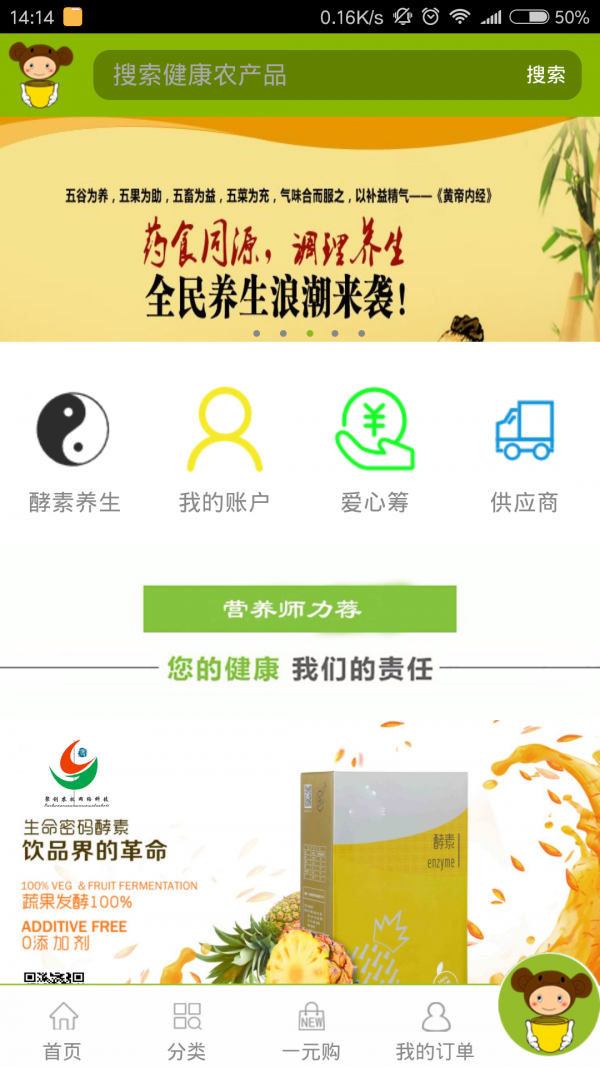 聚创农牧软件截图1