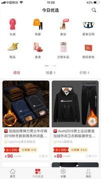 网丰软件截图3