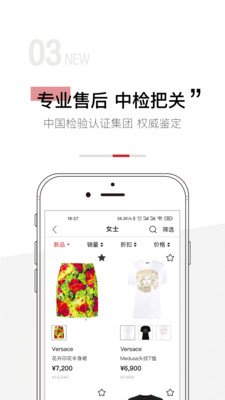 云尚奥莱软件截图3