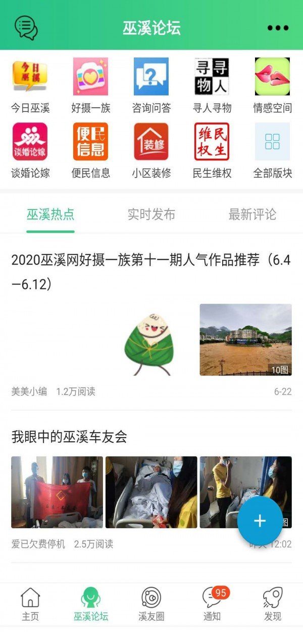 巫溪网上商城软件截图2