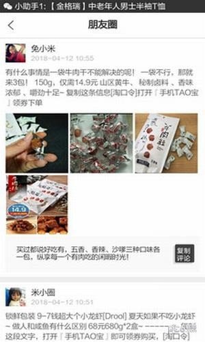 券购多软件截图2