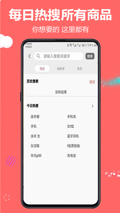 云推宝软件截图2