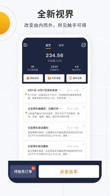众至司机软件截图3