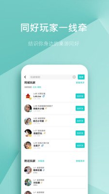 集石桌游软件截图2