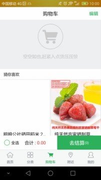 粗粮生活软件截图2