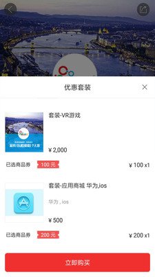 乐富购软件截图1