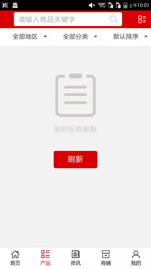 软装门户网软件截图3