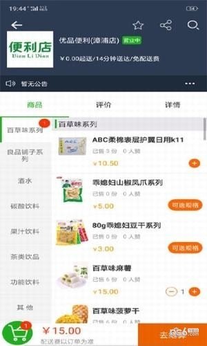 优品外卖软件截图0