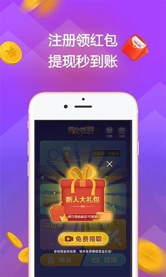 赏金答题软件截图3