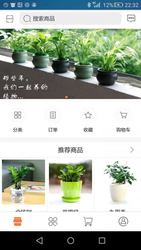 淘花汇软件截图3