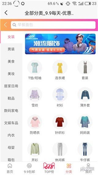 抢券侠软件截图0