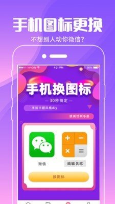 精灵动态壁纸软件截图2