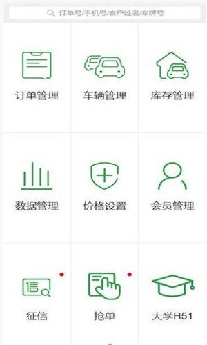 如来出行软件截图1