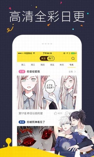 517漫画网手机版软件截图0