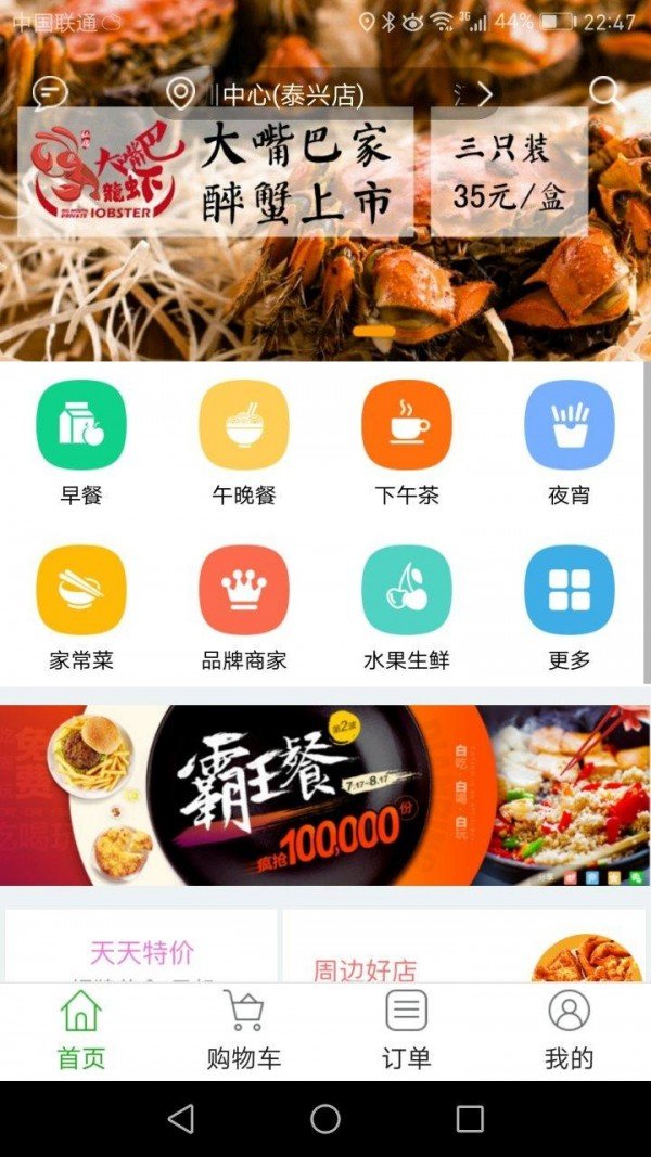 好吃饱软件截图2