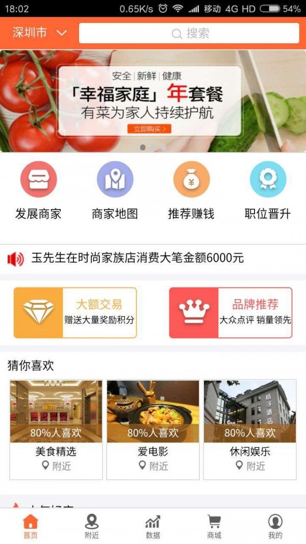 三策生活软件截图1