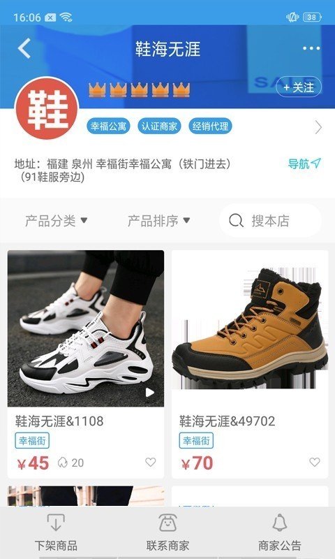 新款网软件截图2