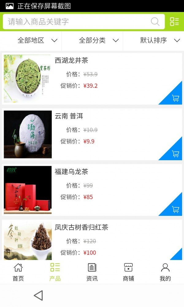 茶叶批发软件截图1