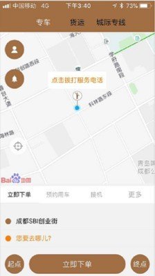 昭阳出行软件截图2