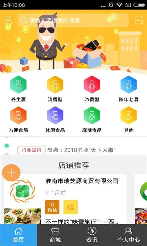 河南烟酒副食平台软件截图1