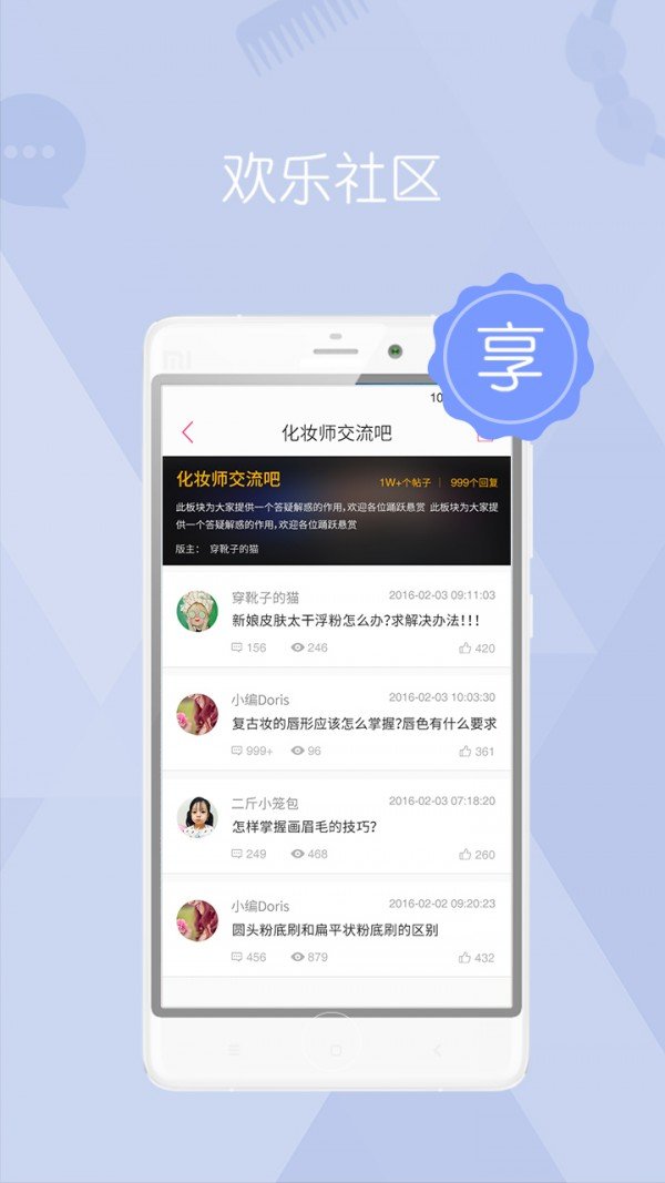 可劲美软件截图3