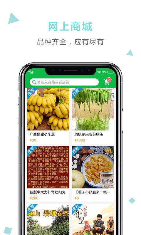 浙江农产品网软件截图3