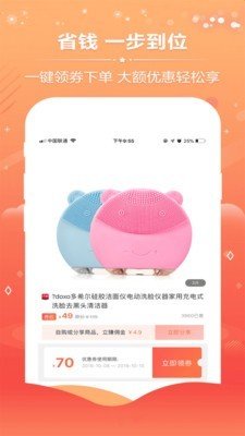 亿点诚品软件截图1