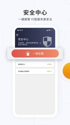 众至司机软件截图1