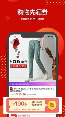 超值券软件截图1