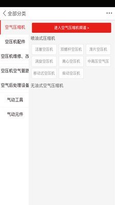 我要压缩机软件截图1