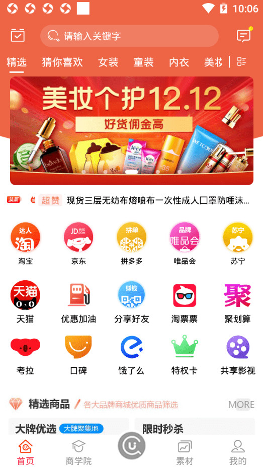 省乐淘软件截图1