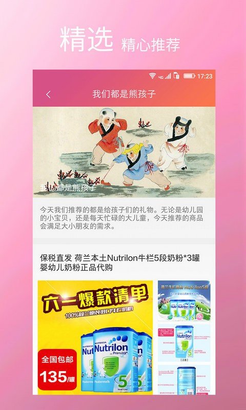 小小买家软件截图0